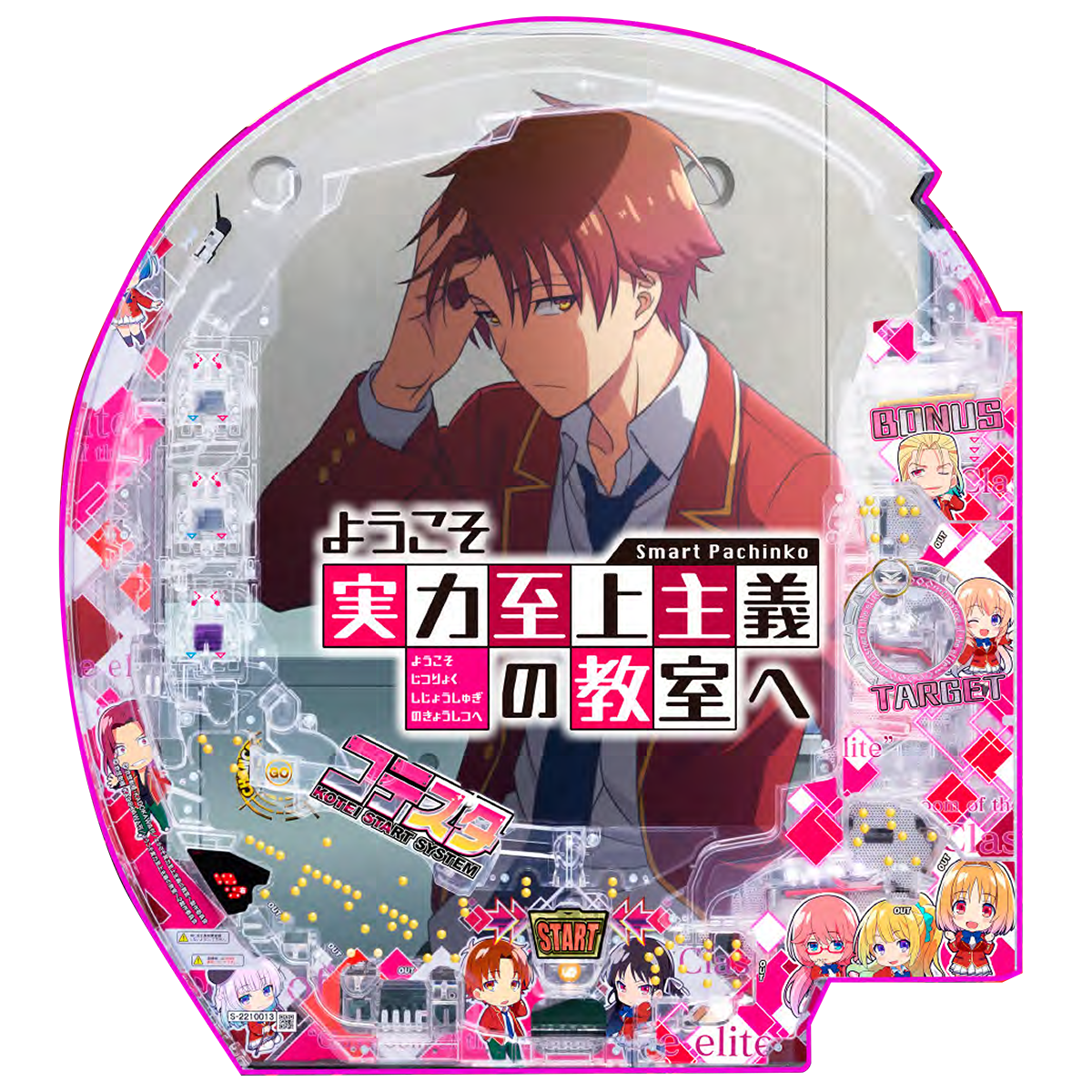 ｅようこそ実力至上主義の教室へ