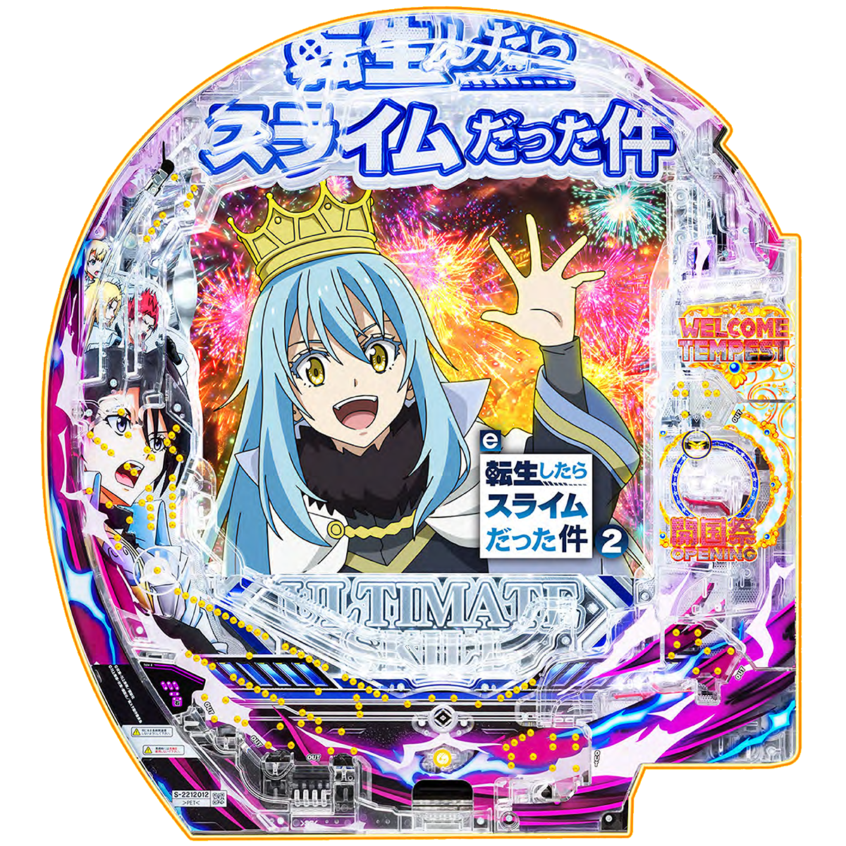 e転生したらスライムだった件2